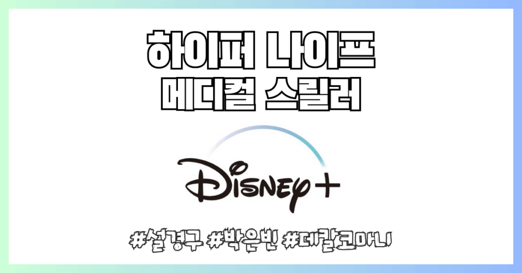 하이퍼나이프 메인사진 썸네일