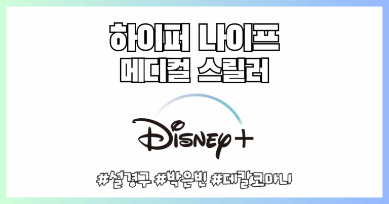하이퍼나이프 메인사진 썸네일