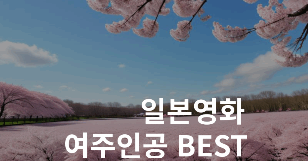 벚꽃이 피어있는 하늘 사진