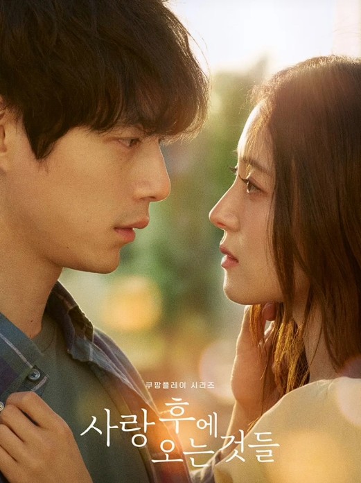 쿠팡플레이 ‘사랑후에오는것들’ 1부 – 이세영X사카구치 켄타로, 봄날 감성로맨스 솔직 후기 3 사랑후에오는것들 이세영과 켄타로가 마주보는 포스터