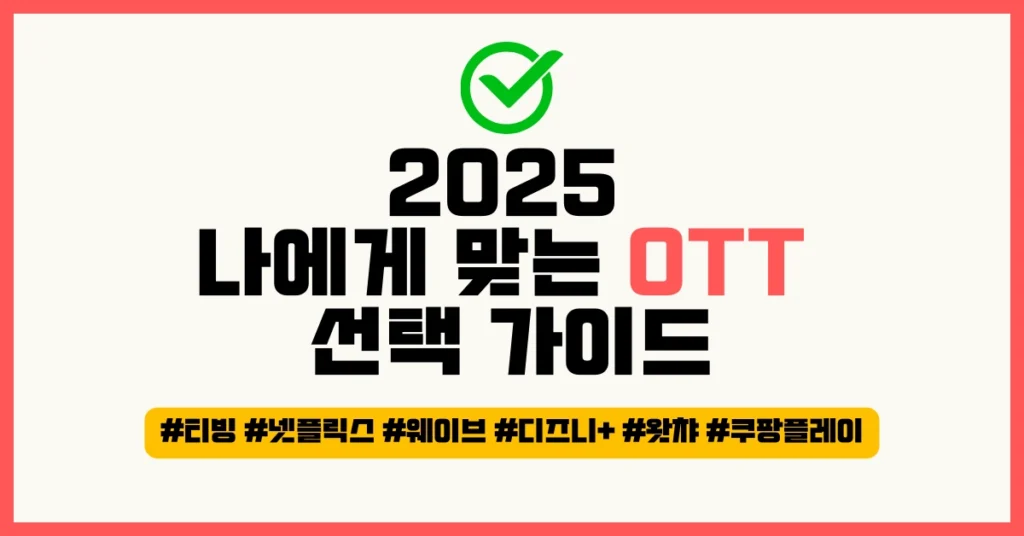 OTT17