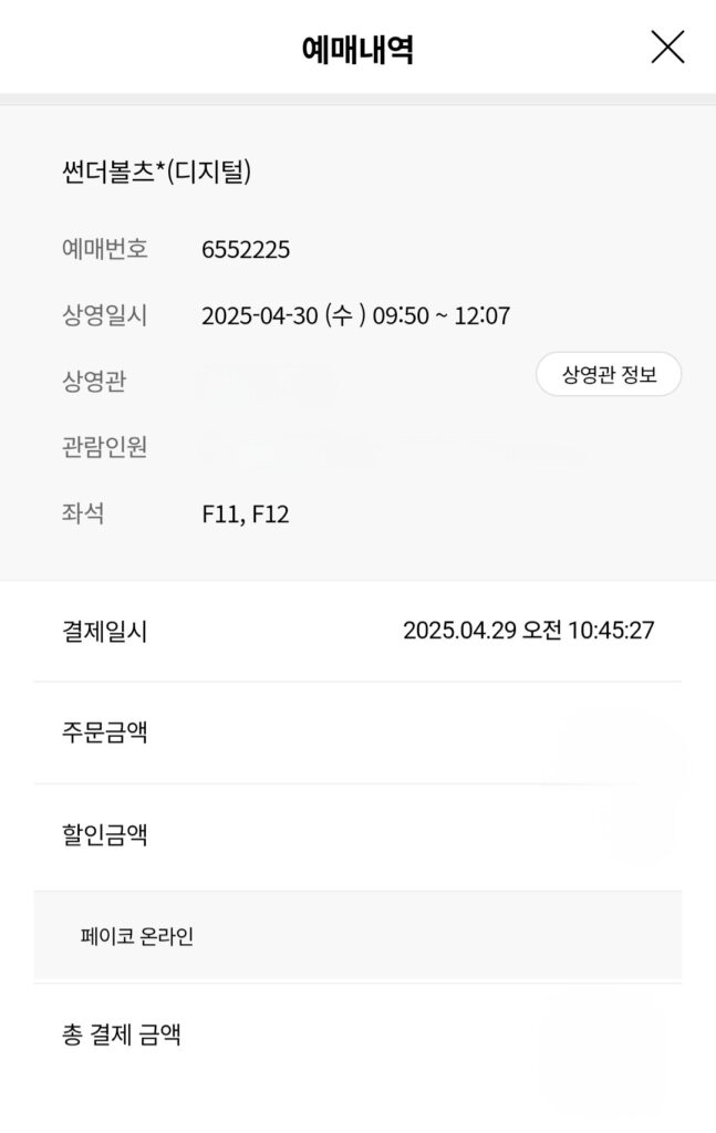 “썬더볼츠" 멤버들의 서사를 알면 영화가 더 재밌다! 핵심 7캐릭터정리”(스포,쿠키주의) 6 썬더볼츠 영화표 예매 사진