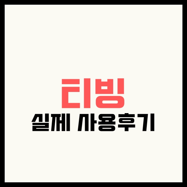 나에게 맞는 OTT 서비스 비교? 2025년 똑똑한 OTT 선택 가이드 12 ott12