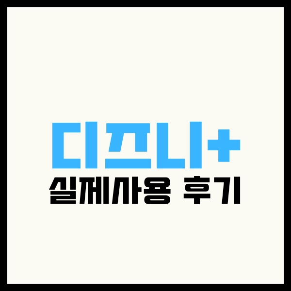 나에게 맞는 OTT 서비스 비교? 2025년 똑똑한 OTT 선택 가이드 15 ott9
