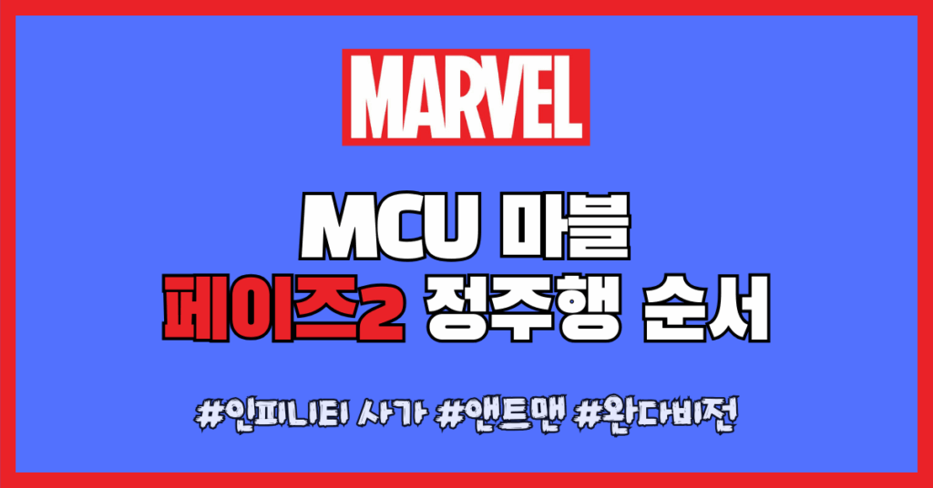 페이즈2 썸네일