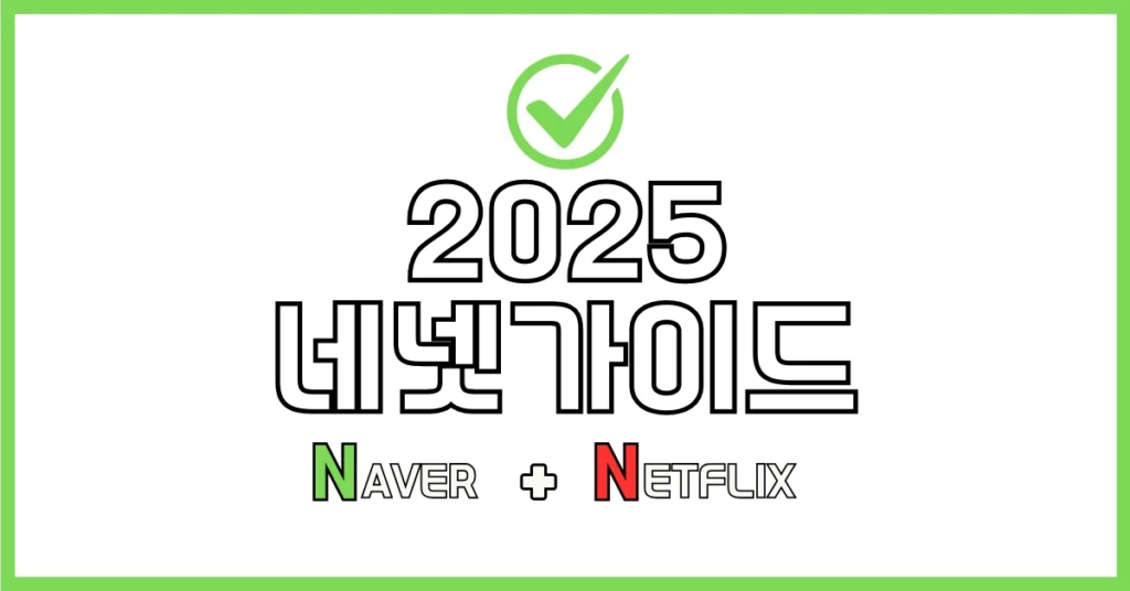 네넷16
