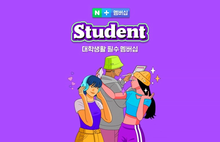 네넷8