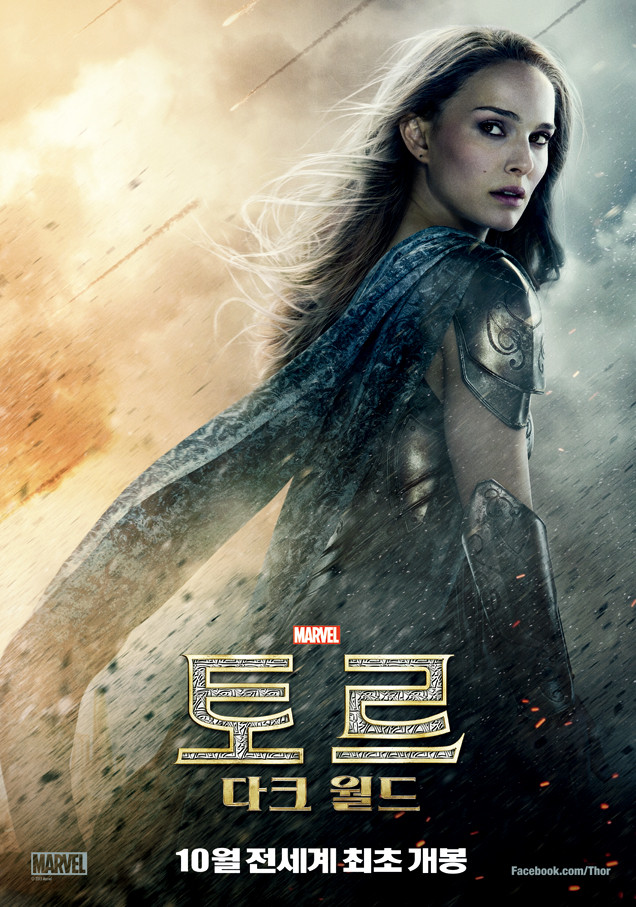 “토르 다크 월드” 완전 해부! 인물들 서사,쿠키영상,인피니티 스톤 떡밥까지 – 마블 팬이라면 반드시 봐야 할 이유 6 토르 다크월드 제인이 뒤도는 장면