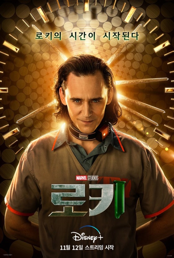 2025 (MCU)마블 세계관 완벽정리:인피니티 사가,멀티버스 사가,영화,드라마 한번에 끝! 12 디즈니+ 드라마 로키 포스터3