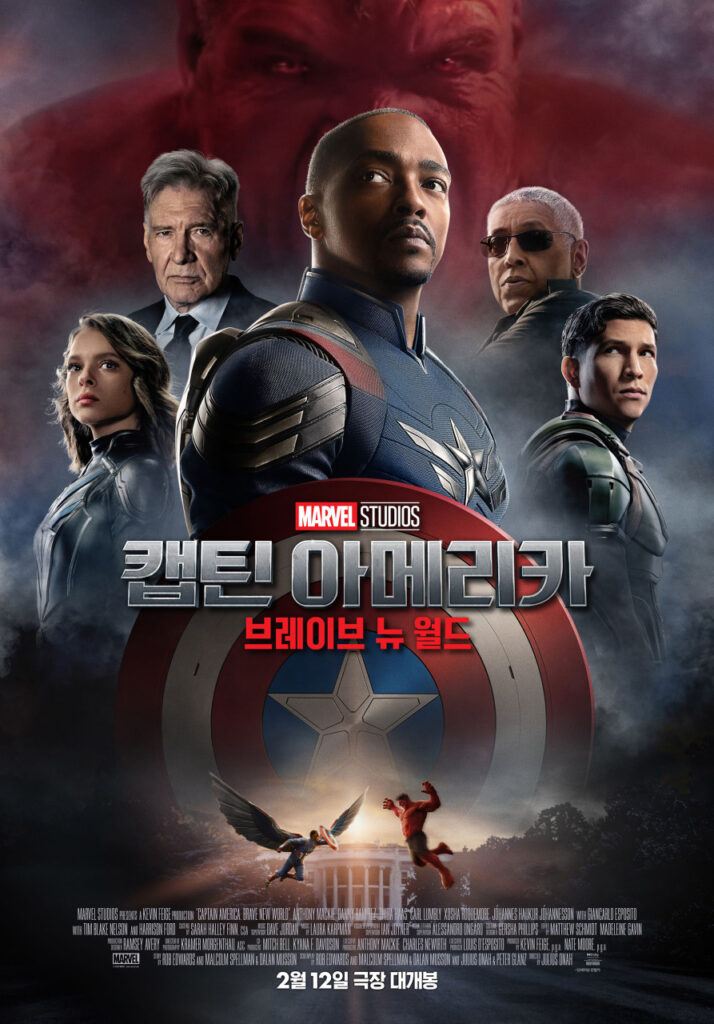 캡틴아메리카: 브레이브 뉴 월드 디즈니 플러스 OTT 단독공개 언제? 4 캡틴 아메리카 브레이브 뉴 월드 포스터1