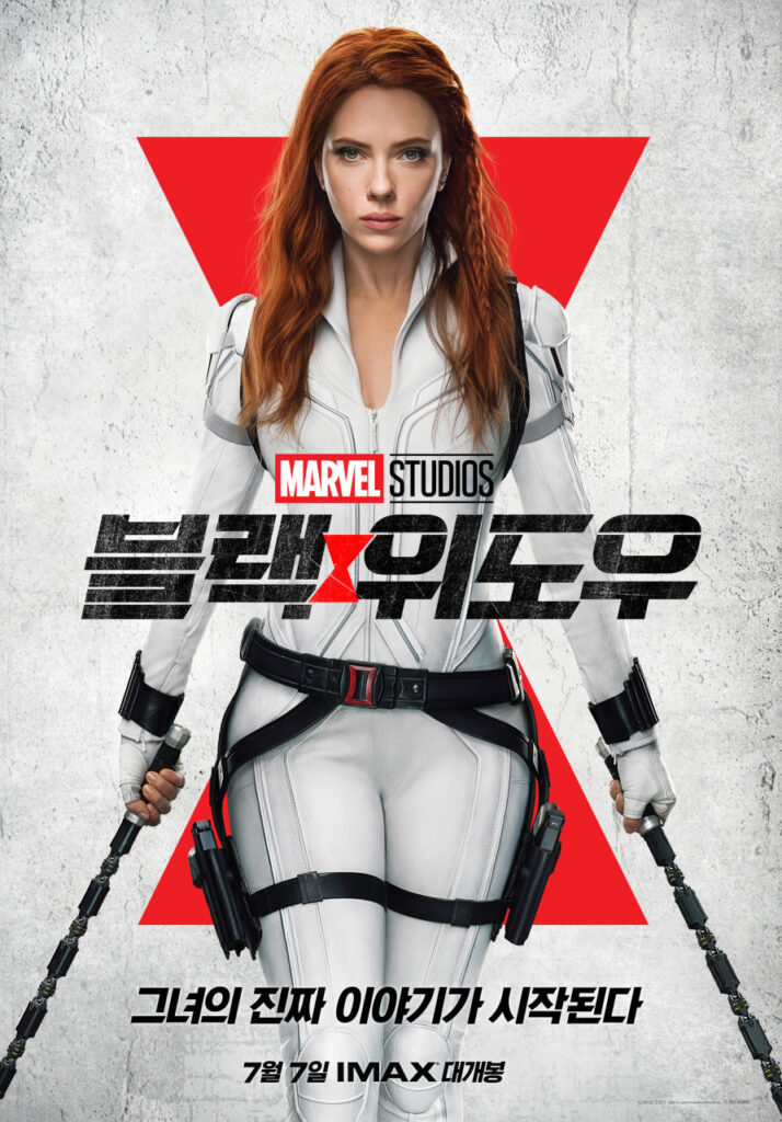 마블 블랙 위도우 꼭 봐야하는 이유? 핵심포인트 5가지 MCU 떡밥 세계관 연결고리 4 블랙 위도우 공식 포스터2