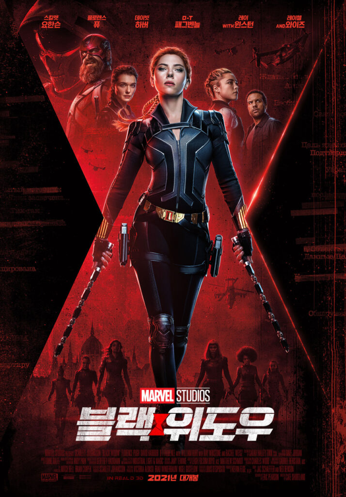 마블 블랙 위도우 꼭 봐야하는 이유? 핵심포인트 5가지 MCU 떡밥 세계관 연결고리 11 블랙 위도우 공식 포스터4
