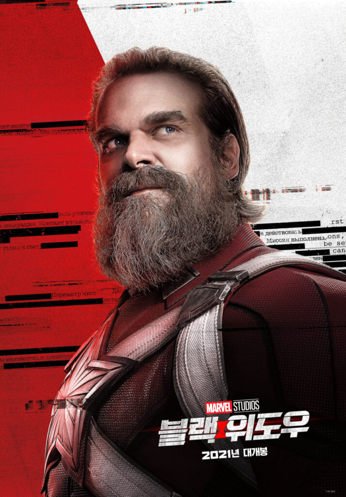 마블 블랙 위도우 꼭 봐야하는 이유? 핵심포인트 5가지 MCU 떡밥 세계관 연결고리 7 블랙 위도우 레드가디언