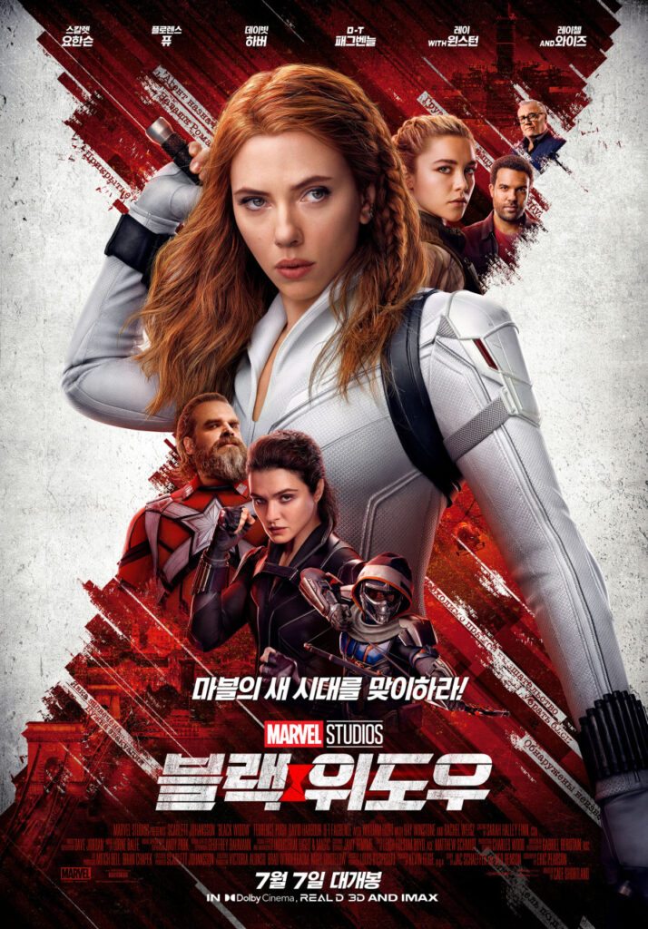 마블 블랙 위도우 꼭 봐야하는 이유? 핵심포인트 5가지 MCU 떡밥 세계관 연결고리 12 블랙 위도우 공식 포스터