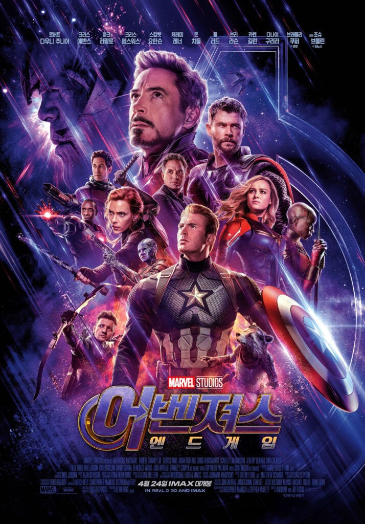 2025 (MCU)마블 세계관 완벽정리:인피니티 사가,멀티버스 사가,영화,드라마 한번에 끝! 6 마블 세계관 어벤져서 엔드게임 공식 포스터