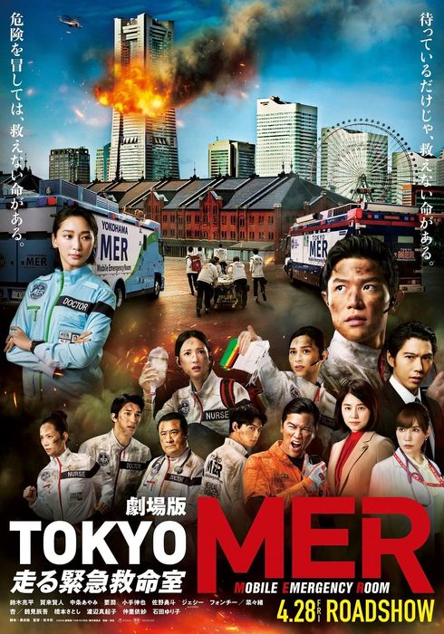 2025년 디즈니 플러스 일본 드라마 추천작 7편:최신 시즌·배우·특징 정리 6 디즈니 플러스 일본 드라마 달리는 응급실 공식 포스터