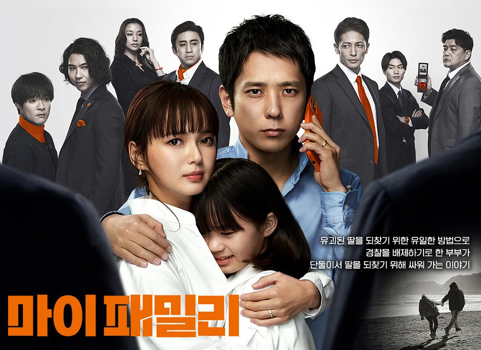 2025년 디즈니 플러스 일본 드라마 추천작 7편:최신 시즌·배우·특징 정리 9 디즈니 플러스 일본 드라마 마이패밀리 공식 포스트