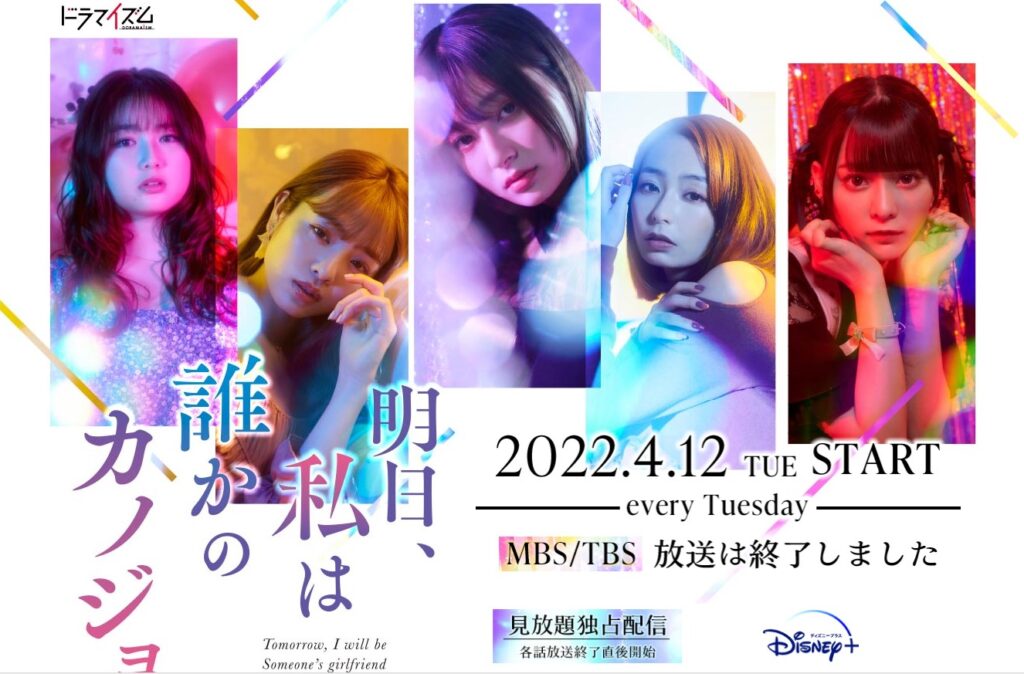 2025년 디즈니 플러스 일본 드라마 추천작 7편:최신 시즌·배우·특징 정리 10 디즈니 플러스 일본 드라마 내일, 나는 누군가의 여자친구