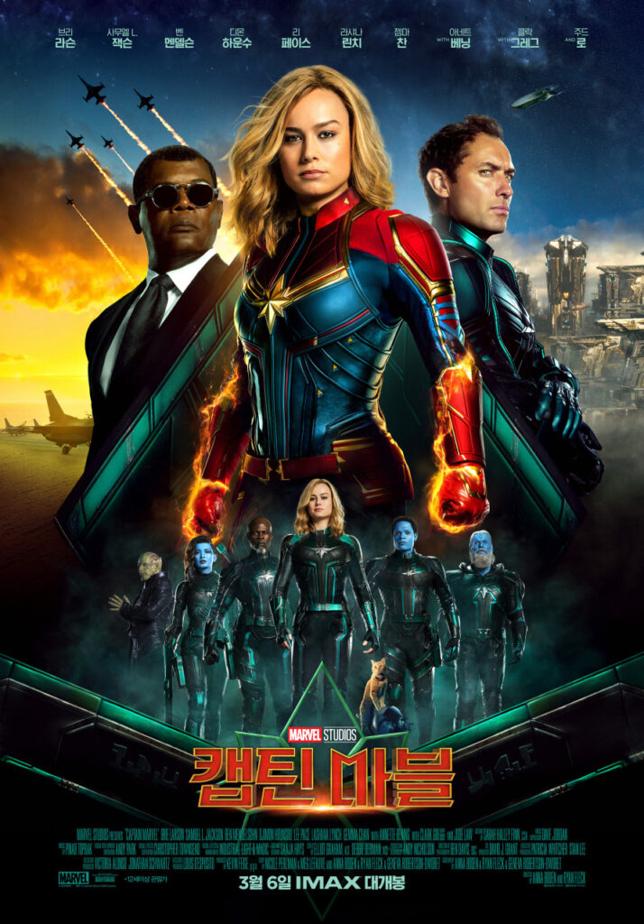2025 MCU 페이즈1 시간순 마블 영화 순서 완벽정리: 세계관 시작과 연결고리, 쿠키영상까지 한눈에! 7 캡틴마블 주요 캐릭터들이 있는 포스터