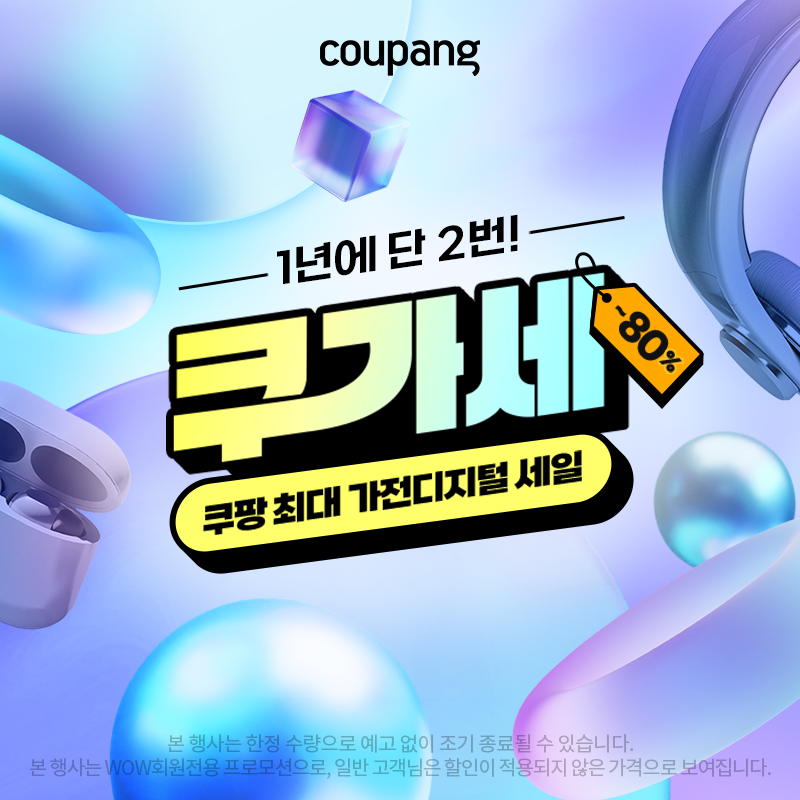 2025 넷플릭스 일본 드라마 추천작 7편 – 취향 따라 골라보는 현실 공감 일드! 3 쿠팡 세일