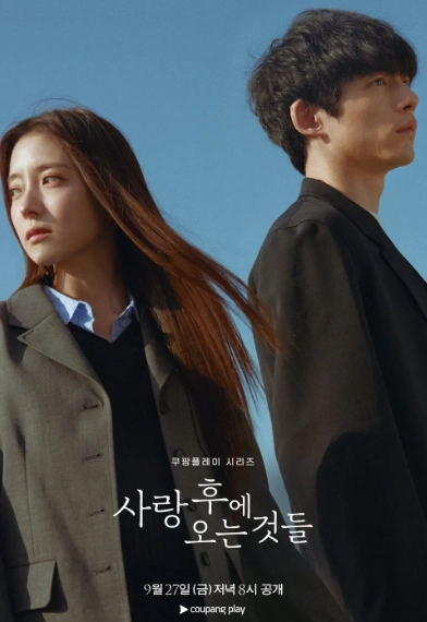 2025 쿠팡플레이 오리지널 한국 드라마 추천 5개-이제 무료로 볼수있다! 9 쿠팡플레이 오리지널 추천 한국 드라마 사랑후에오는것들
