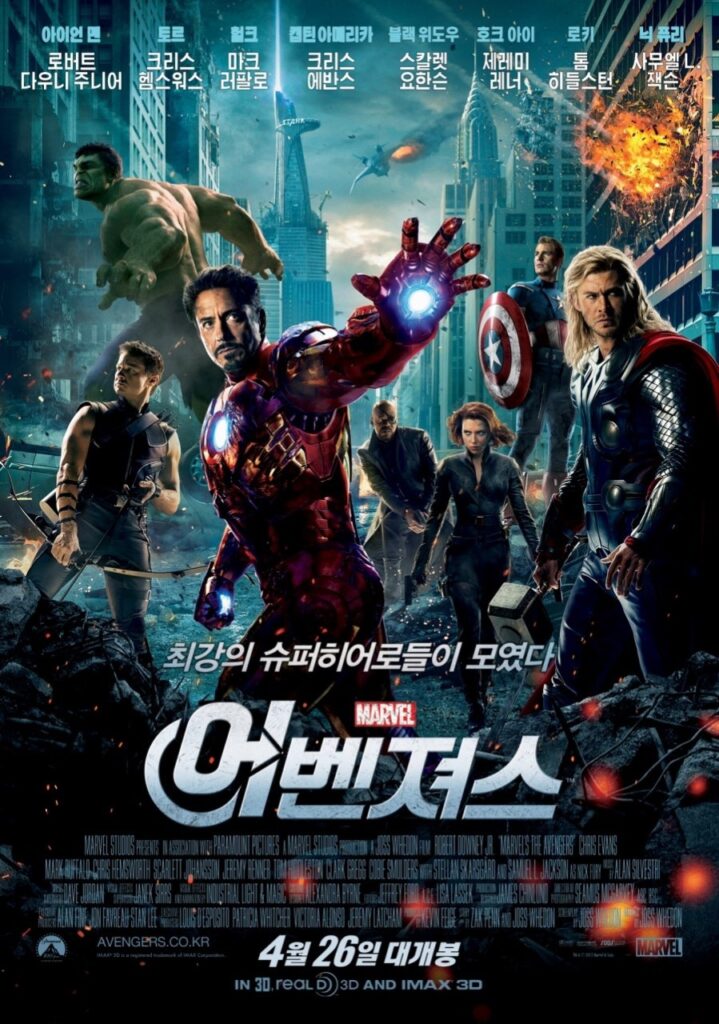 2025 MCU 페이즈1 시간순 마블 영화 순서 완벽정리: 세계관 시작과 연결고리, 쿠키영상까지 한눈에! 18 어벤져스1편 공식 포스터