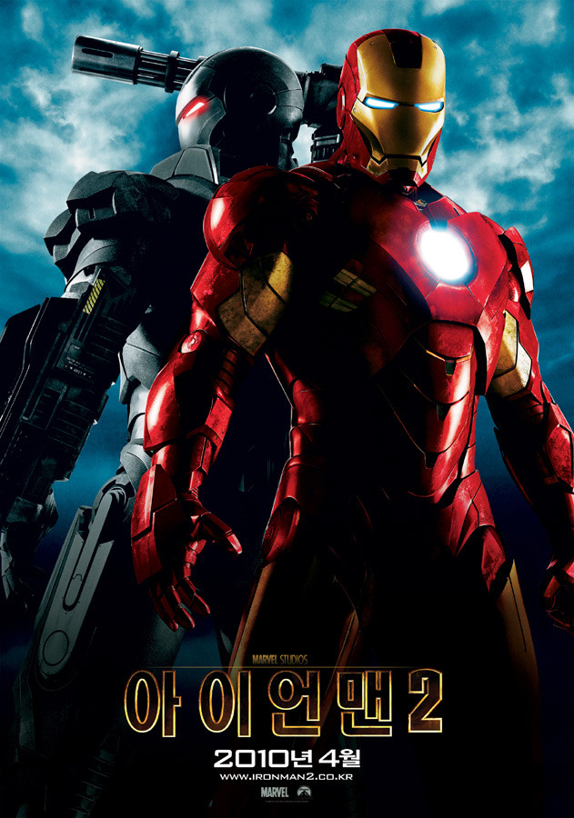 2025 MCU 페이즈1 시간순 마블 영화 순서 완벽정리: 세계관 시작과 연결고리, 쿠키영상까지 한눈에! 11 아이언맨2 공식 포스터