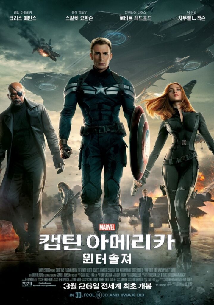캡아 윈터솔져 포스터