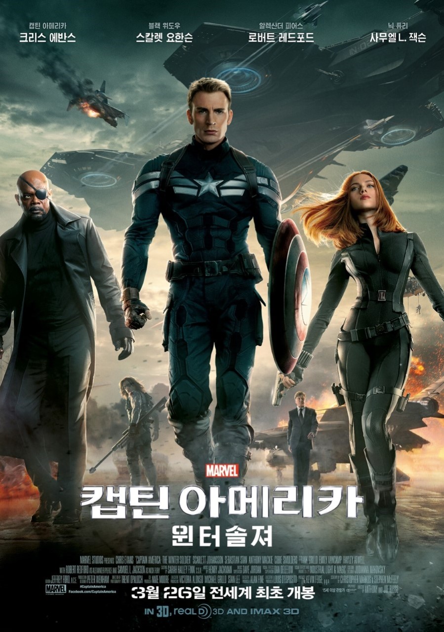 캡아 윈터솔져 포스터
