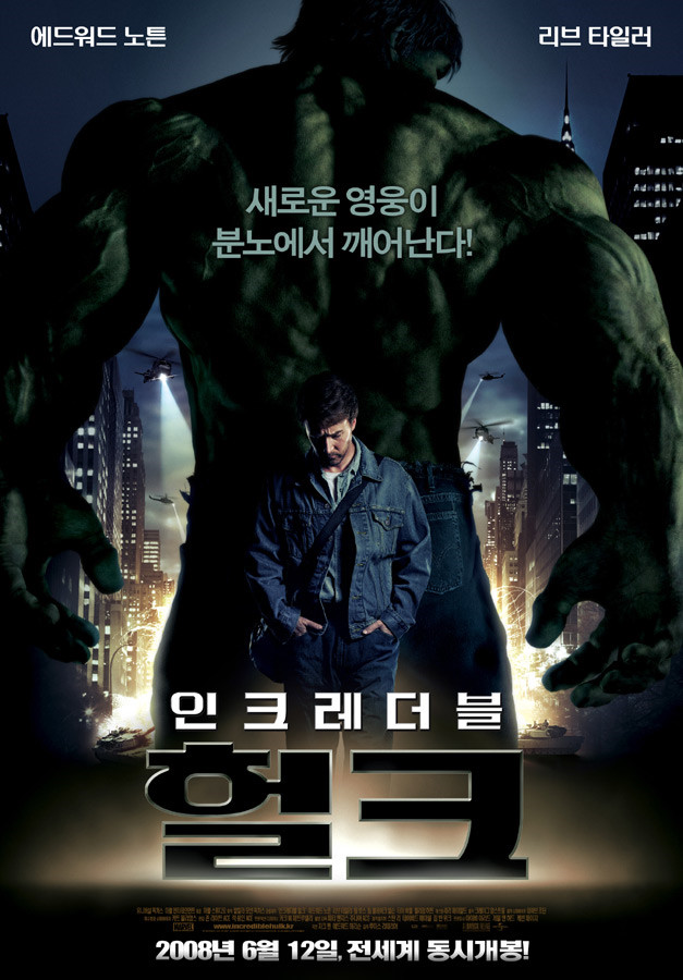 2025 MCU 페이즈1 시간순 마블 영화 순서 완벽정리: 세계관 시작과 연결고리, 쿠키영상까지 한눈에! 13 인크레더블 헐크 공식 포스터