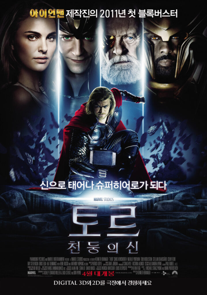 2025 MCU 페이즈1 시간순 마블 영화 순서 완벽정리: 세계관 시작과 연결고리, 쿠키영상까지 한눈에! 16 토르:천둥의신 공식 포스터