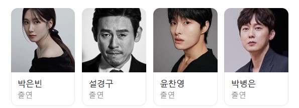 2025 이걸 아직도 안봤어? 디즈니 플러스 한국 드라마 추천작 5선 10 하이퍼 나이프 등장인물