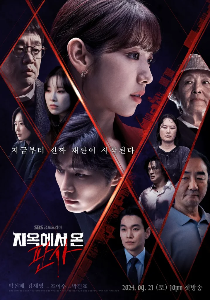 2025 이걸 아직도 안봤어? 디즈니 플러스 한국 드라마 추천작 5선 3 디즈니 플러스 한국 드라마 추천 지옥에서 온 판사