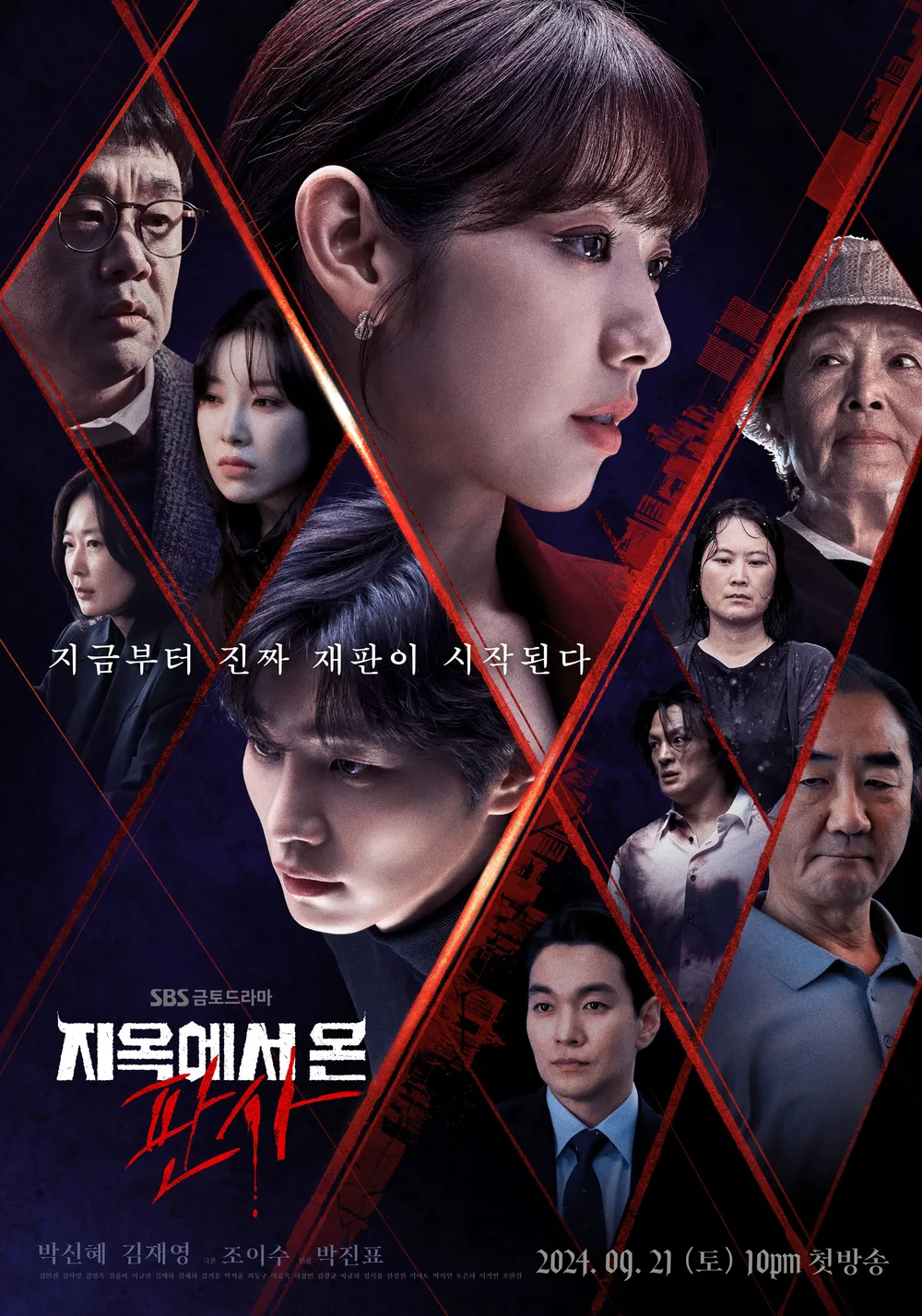 디즈니 플러스 지옥에서 온 판사