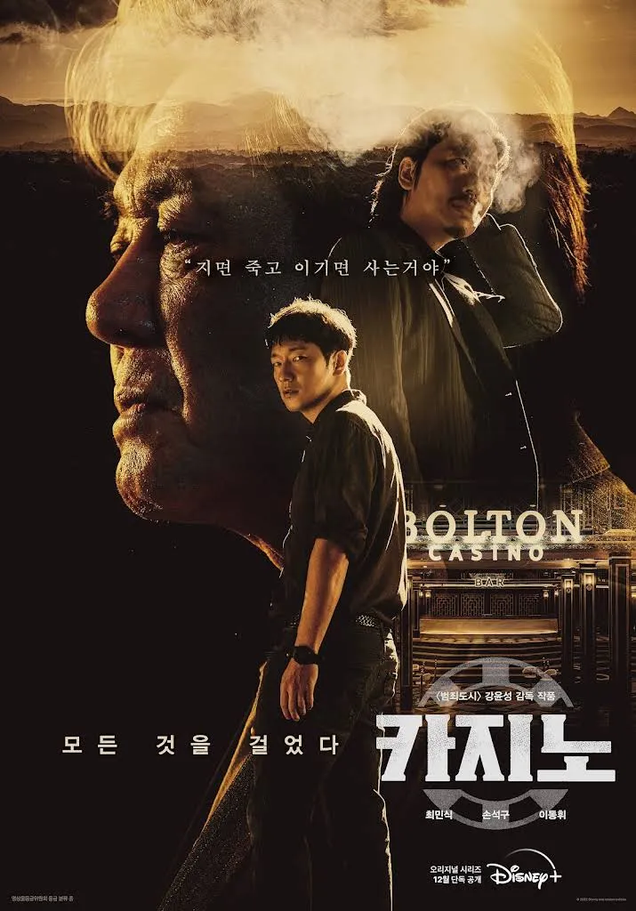 2025 이걸 아직도 안봤어? 디즈니 플러스 한국 드라마 추천작 5선 7 디즈니 플러스 한국 드라마 추천 카지노