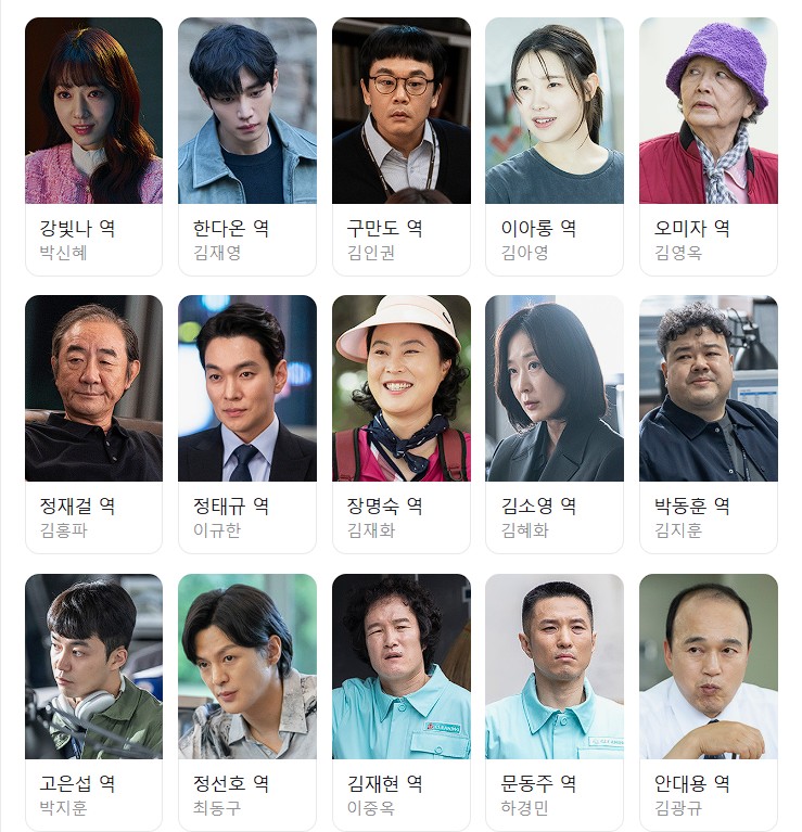 2025 이걸 아직도 안봤어? 디즈니 플러스 한국 드라마 추천작 5선 4 지옥판사 등장인물