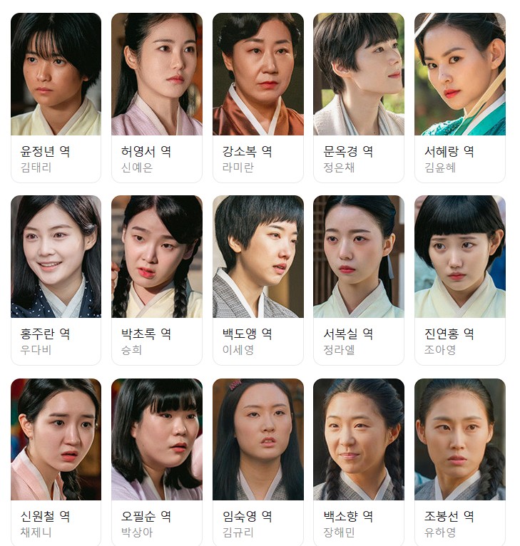 2025 이걸 아직도 안봤어? 디즈니 플러스 한국 드라마 추천작 5선 6 정년이 등장인물