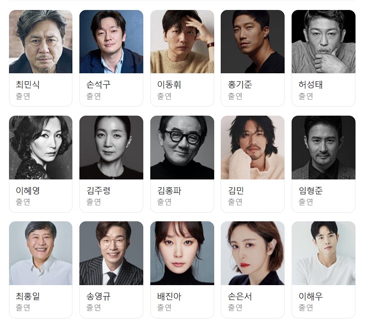 2025 이걸 아직도 안봤어? 디즈니 플러스 한국 드라마 추천작 5선 8 카지노 등장인물