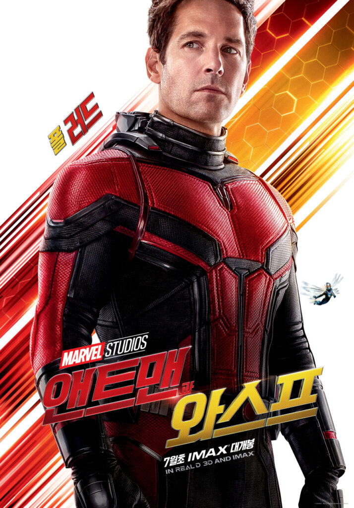 2025 마블 히어로(캐릭터)정리 23명? 당신이 그동안 몰랐던 MCU 세계관 연결고리 14 앤트맨