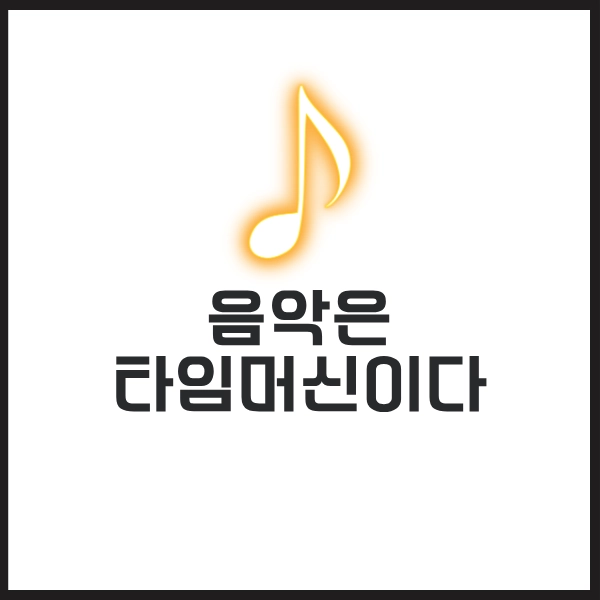 2025 한국 영화 드라마 OST 모음 100곡-내맘대로 뽑아본 21세기 명곡 6 OST8