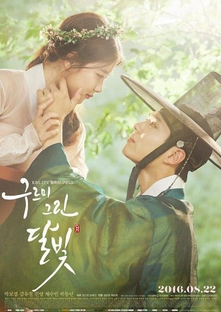 2025 조선시대 사극 드라마 명작 추천 7개 - 국내 OTT 인기 작품 엄선 11 조선시대 사극 드라마 명작 추천 구르미 그린 달빛