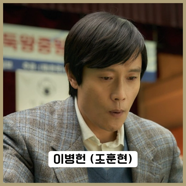 2025 넷플릭스 영화 승부 조훈현