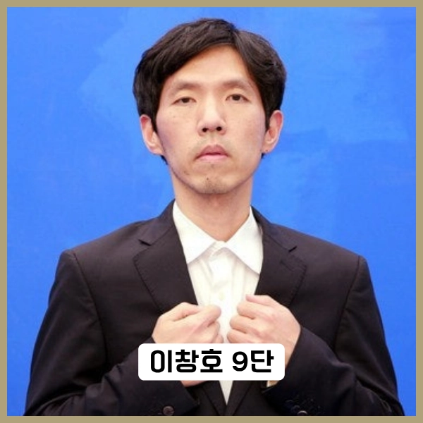 2025 넷플릭스 영화 승부: 조훈현과 이창호, 바둑 전설들의 감동 실화 19 이창호 9단