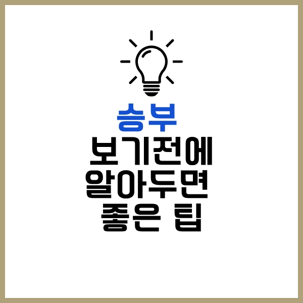 2025 넷플릭스 영화 승부: 조훈현과 이창호, 바둑 전설들의 감동 실화 10 승부 알아두면 좋은 팁