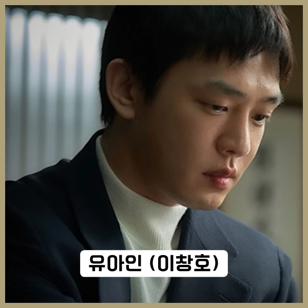 2025 넷플릭스 영화 승부 이창호