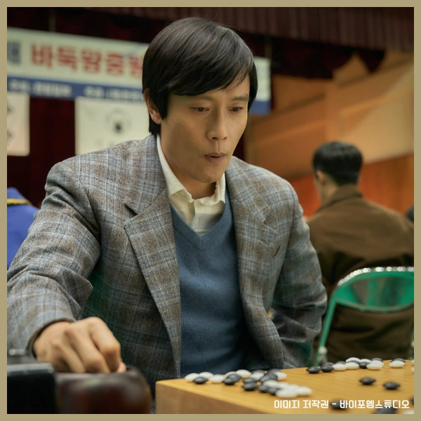 2025 넷플릭스 영화 승부: 조훈현과 이창호, 바둑 전설들의 감동 실화 15 2025 넷플릭스 영화 승부 바둑둘때 표정