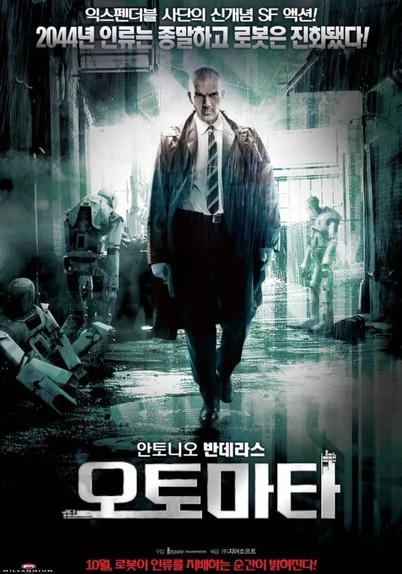 오토마타 포스터