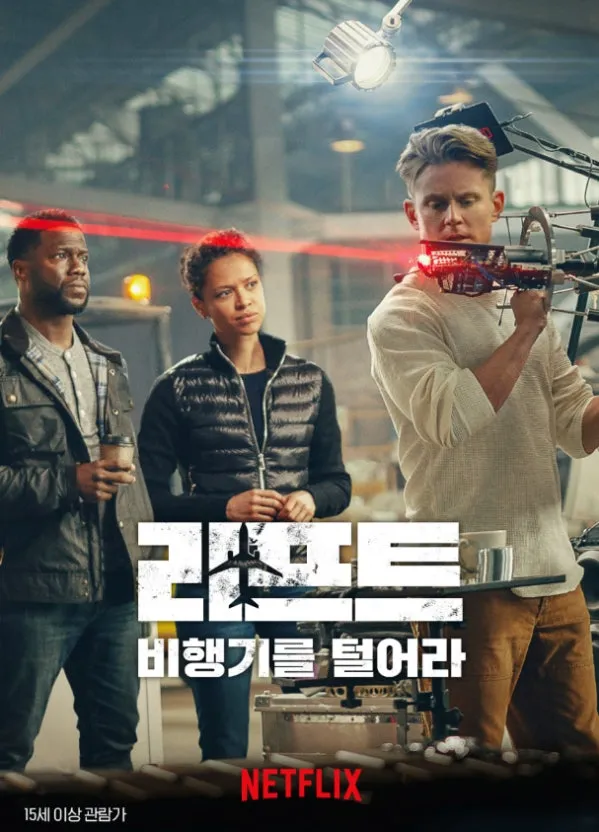 리프트 포스터