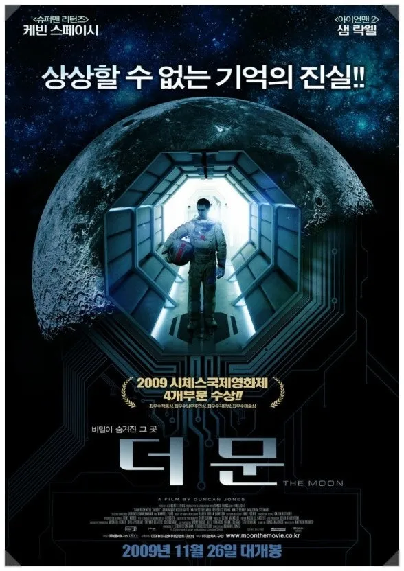 더문 포스터
