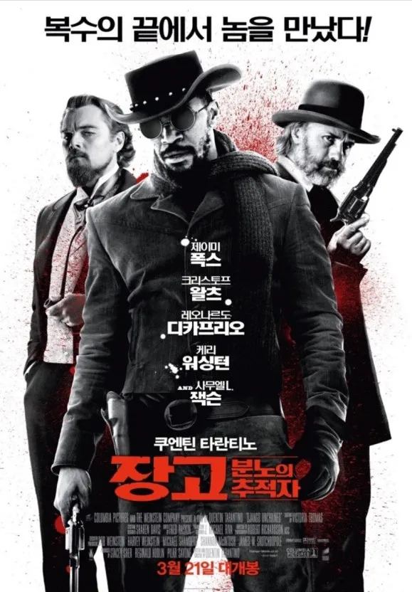 장고 포스터